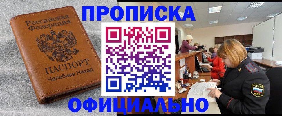 временная регистрация адрес в Жигулёвске