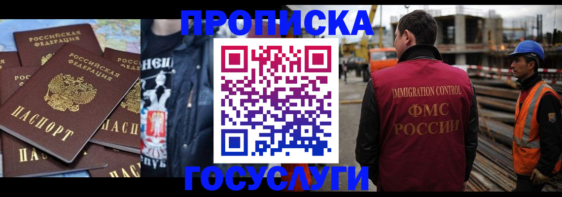 прописка от собственника в Жигулёвске