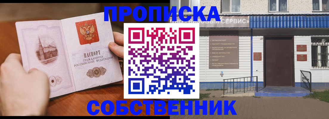 временная регистрация надежно в Жигулёвске