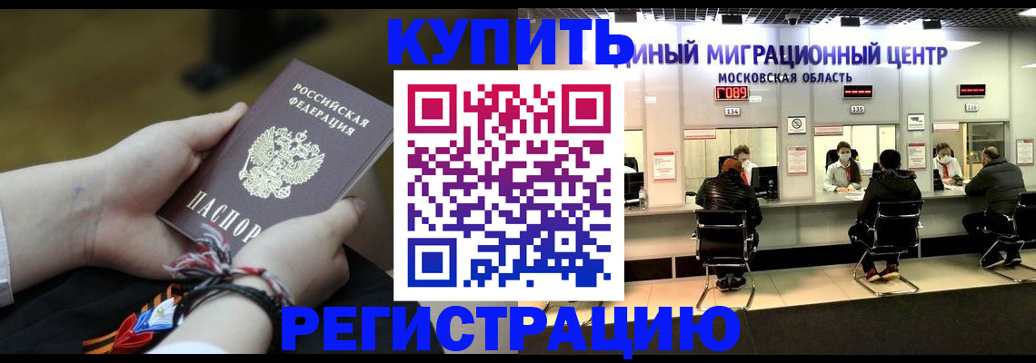 временная регистрация для школы в Жигулёвске