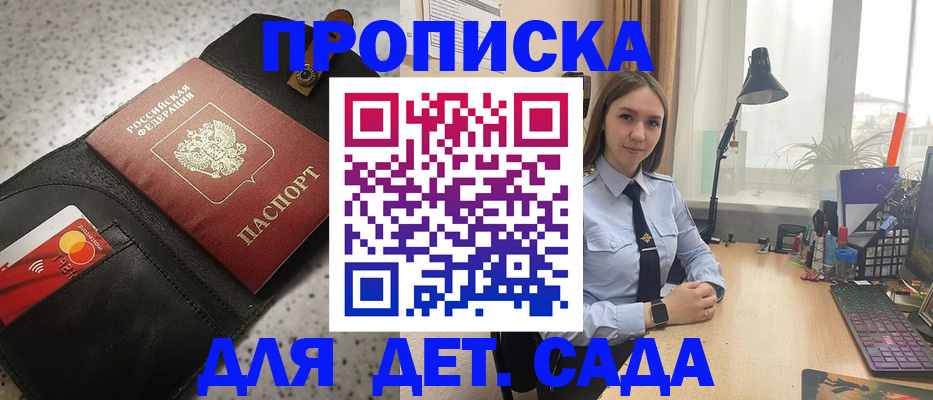 временная регистрация недорого в Жигулёвске