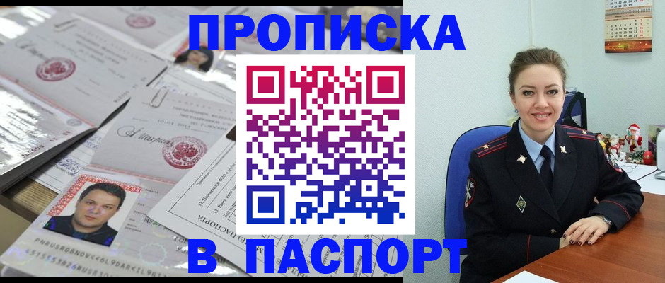 временная регистрация 2025 в Жигулёвске