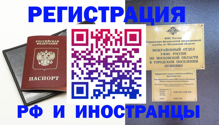 прописка в квартире в Жигулёвске