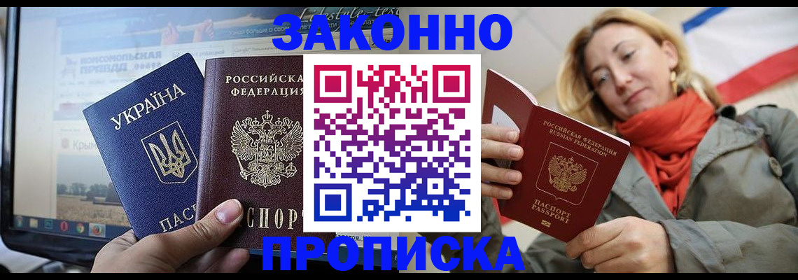 временная регистрация для всех в Жигулёвске