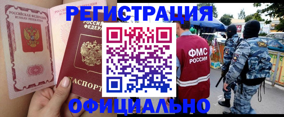 временная регистрация для школы в Жигулёвске