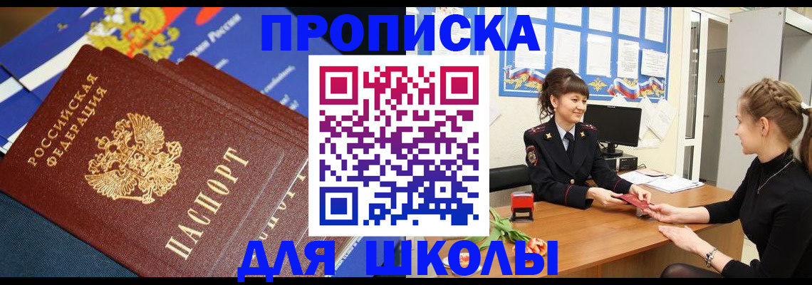 прописка иностранных граждан в Жигулёвске