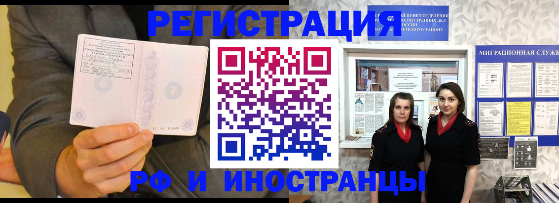 временная прописка в Жигулёвске