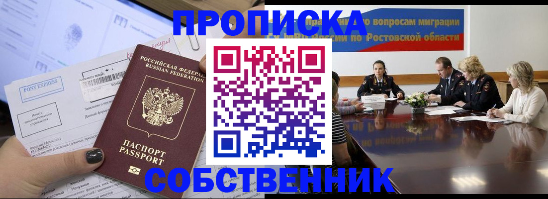временная регистрация для всех в Жигулёвске